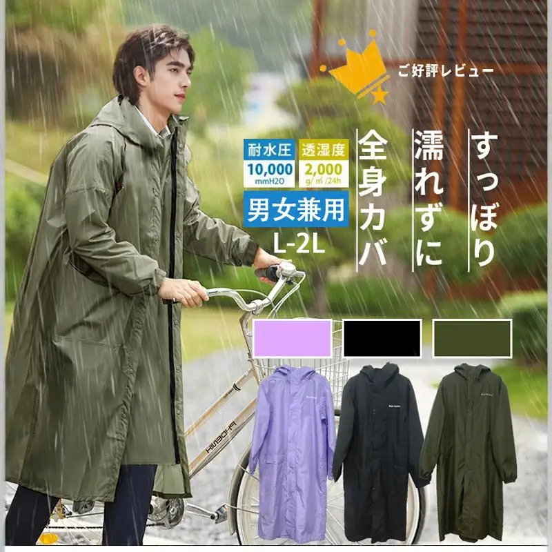 Dartei Japanese All-In-One Windproof and Rainproof Outdoor Climbing Ei-822 Hiking and Cycling Comfortable Breathable Bicycle Poncho