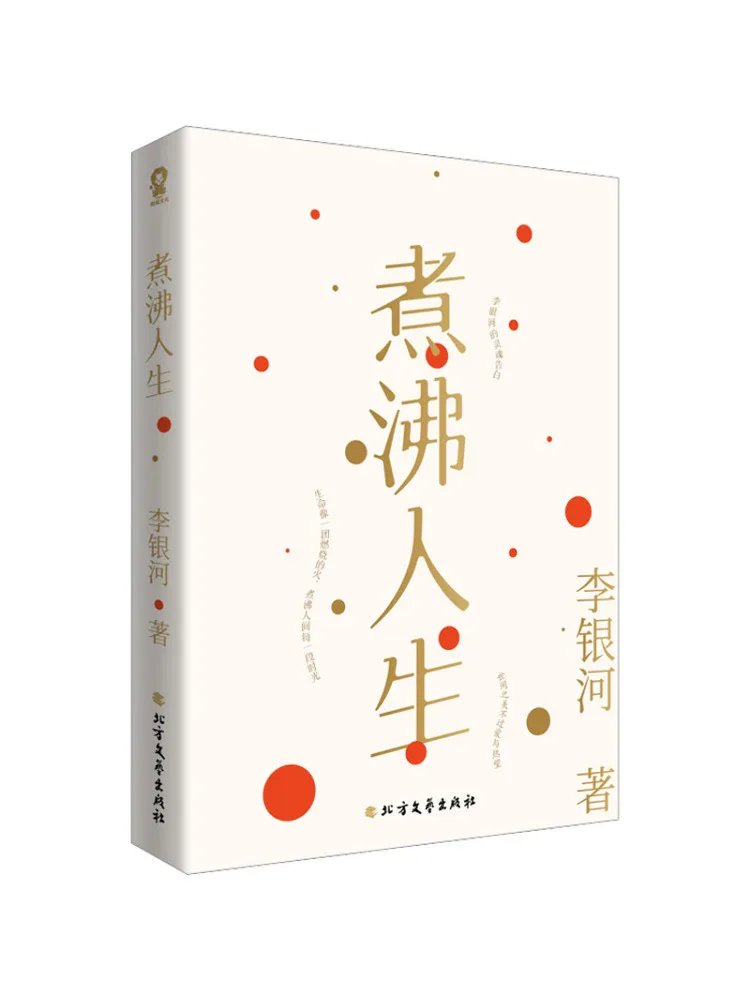 

Книга-Winshare Boil Life