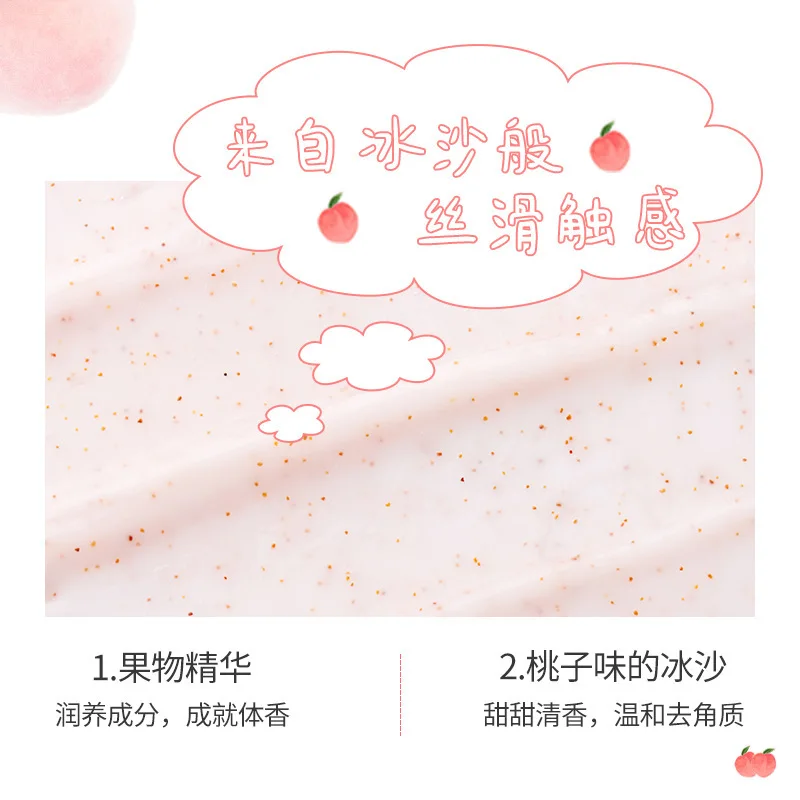 220ml Honey Peach Scrub Cream Beauty care product Moisturizing oil control mild non irritating exfoliating ice cream scrub