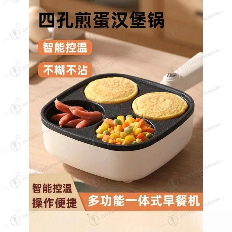 Non Stick Electric Omelette Pan 4 Hole Flat Bottom for Breakfast Home Cooking