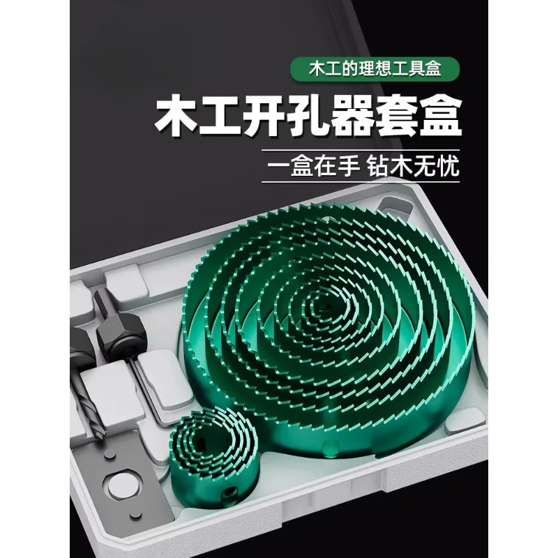 

Green Forest Woodworking Hole Opener Set Metal Punching Drill Special Artifact Wood Sheet Gypsum Board Downlight Aluminum Alloy