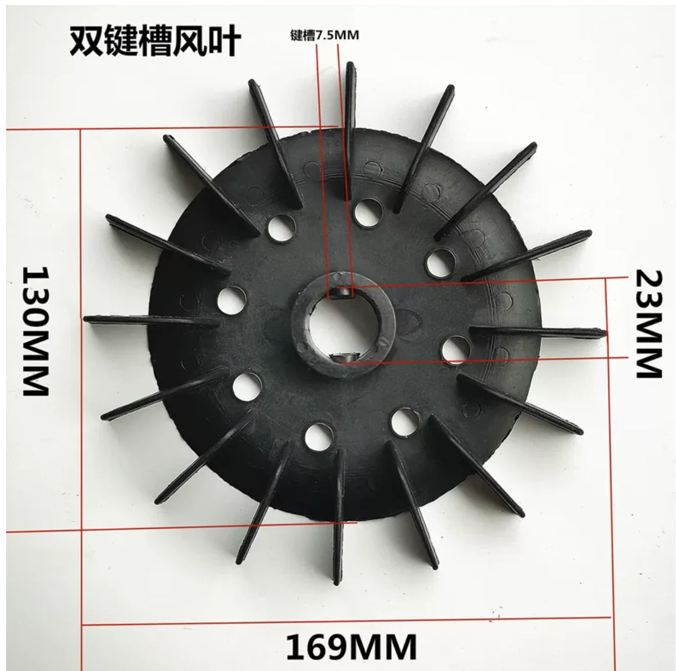 heat dissipation Double keyway motor fan blades Single phase and three-phase plastic fan blades for water pumps NO.C2153