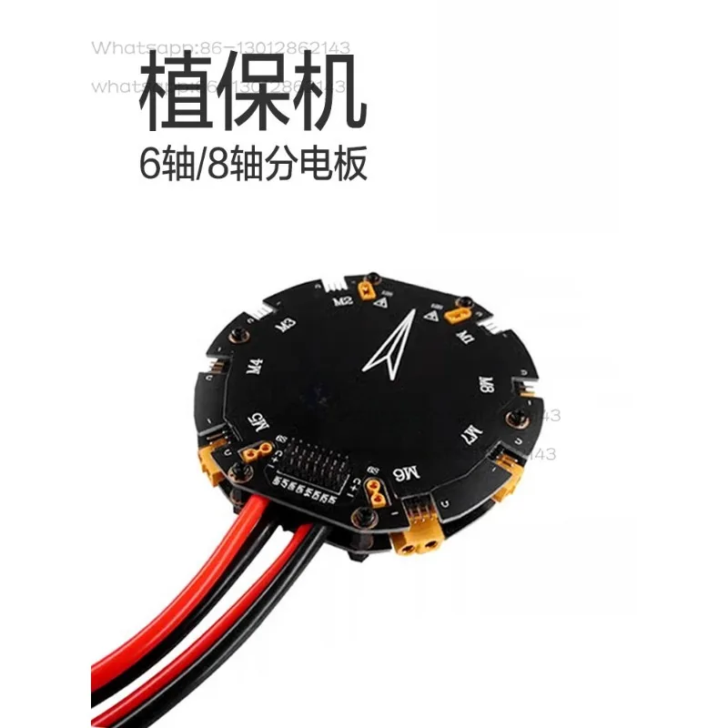 Plant protection multi-axis power distribution management module High current splitter, splitter, six-axis 12S 480A