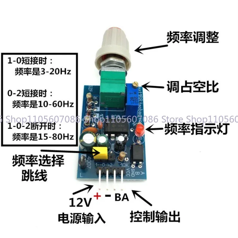 NE555 Inverter Is Equipped with Mixing Drive Small Board, Rear Pole Flash Mixing Board, Adjustable Frequency Circuit Board