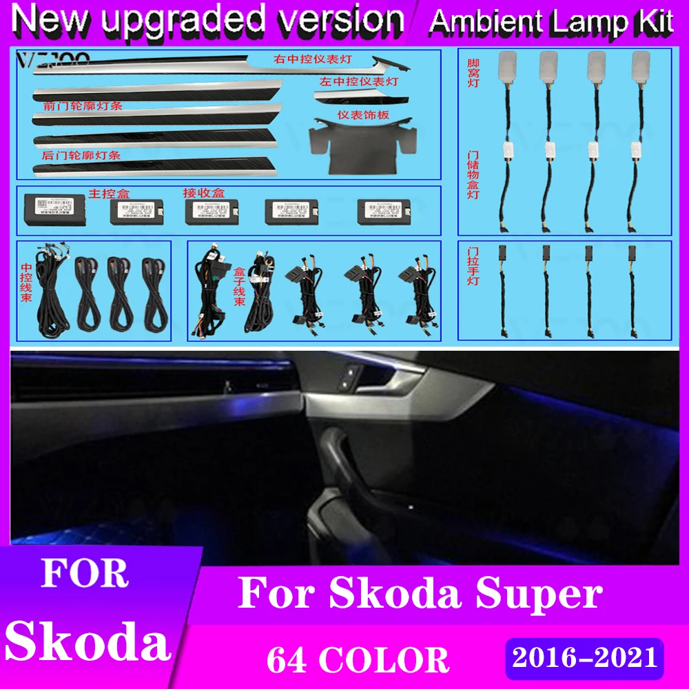 For Skoda Super 2016-2020 64 color LED ambient light lamp door trim light Dashboard atmosphere light  instrument Neon light