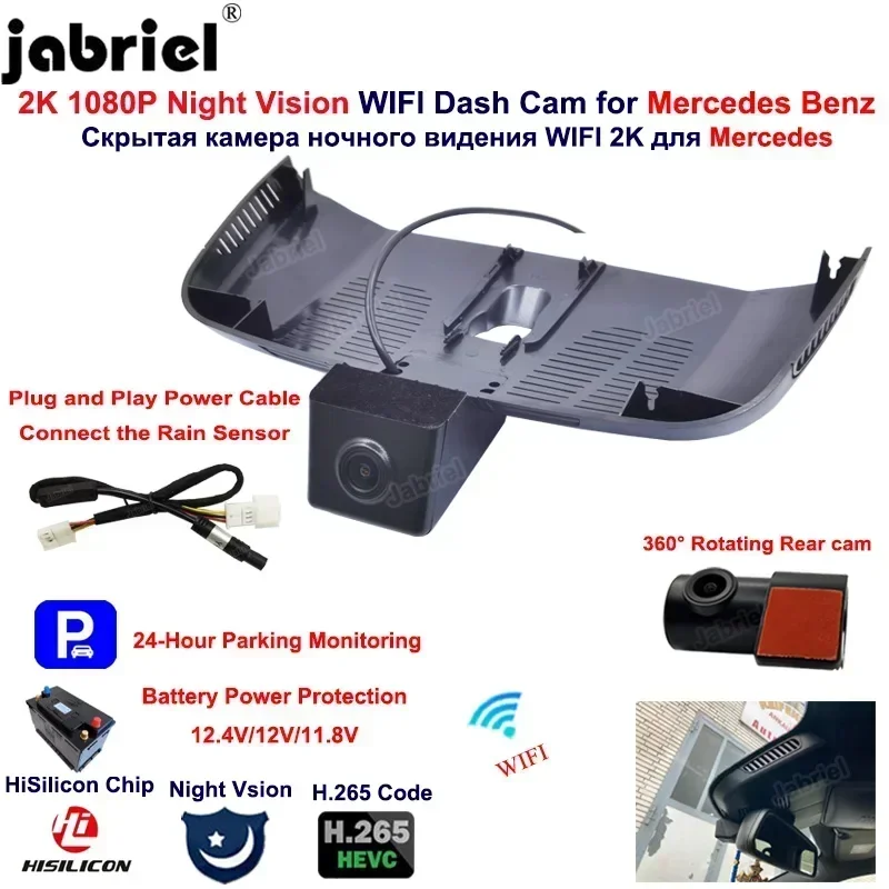 2K 1080P Dedicated Car DVR for Mercedes Benz V Class w447 for Mercedes Benz v250 v250d v300d v200d v220d EQV METRIS Marco Polo
