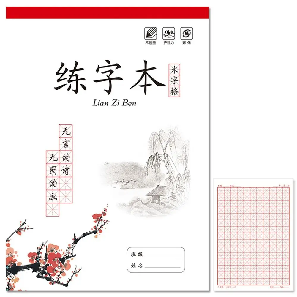 Daily Training Chinese Practicing Handwriting Calligraphy Copybook Calligraphy Paper Chinese Writing Paper Chinese Copybook