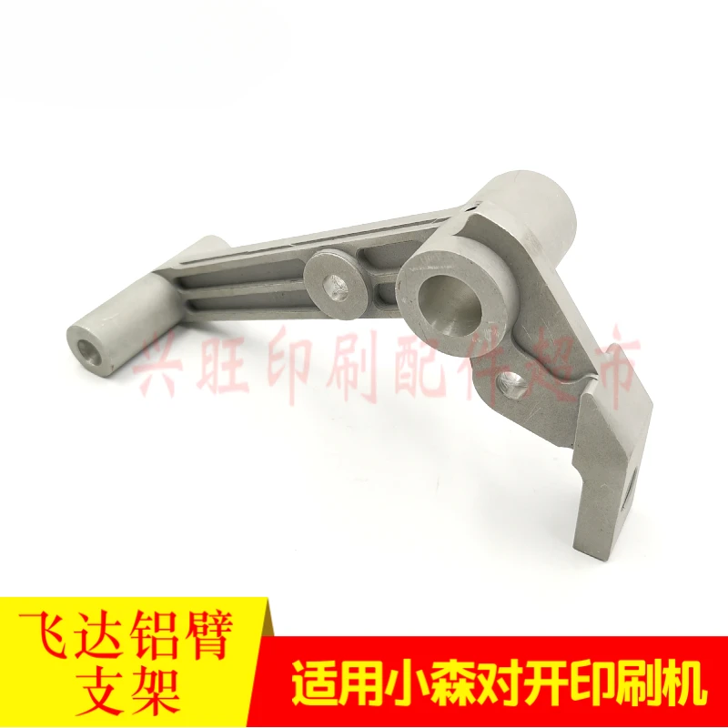 1 pcs for Komori L440 printing press Feida aluminum arm bracket