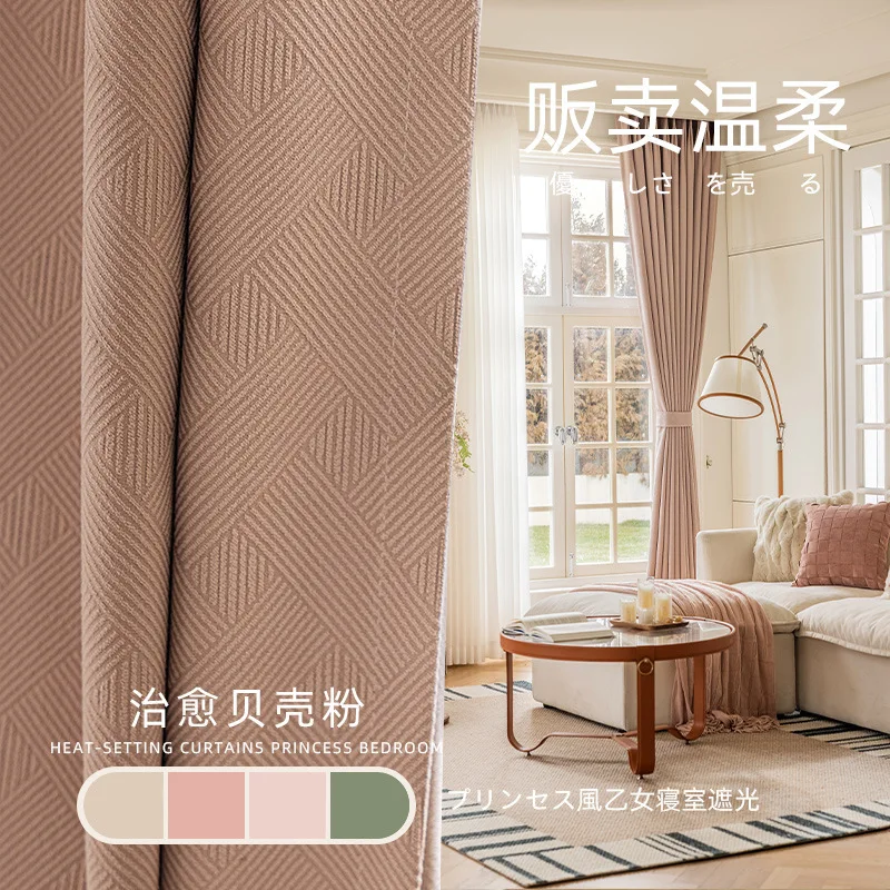 Princess Style Chenille Curtains for Living Dining Room Bedroom Woven Texture New Girls Blackout Thickened High-end Fabrics