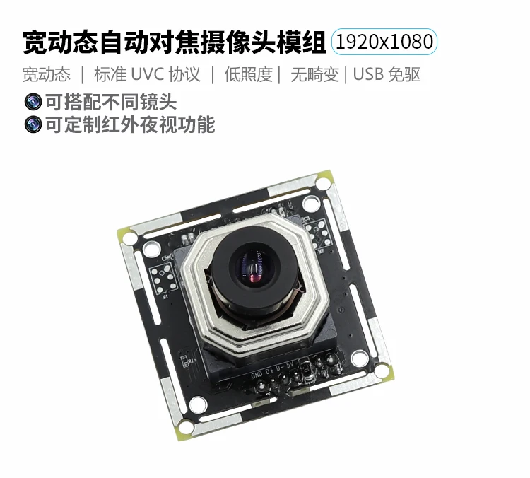 

2 миллиона пикселей, объектив с автофокусом, 60 кадров в секунду без драйверов, модуль компьютерной камеры высокой четкости 1920x1080P