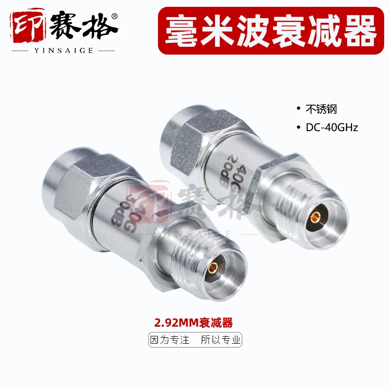 

2.92MM-JK attenuator Stainless steel DC-40GHZ low standing wave 2W coaxial fixed attenuator