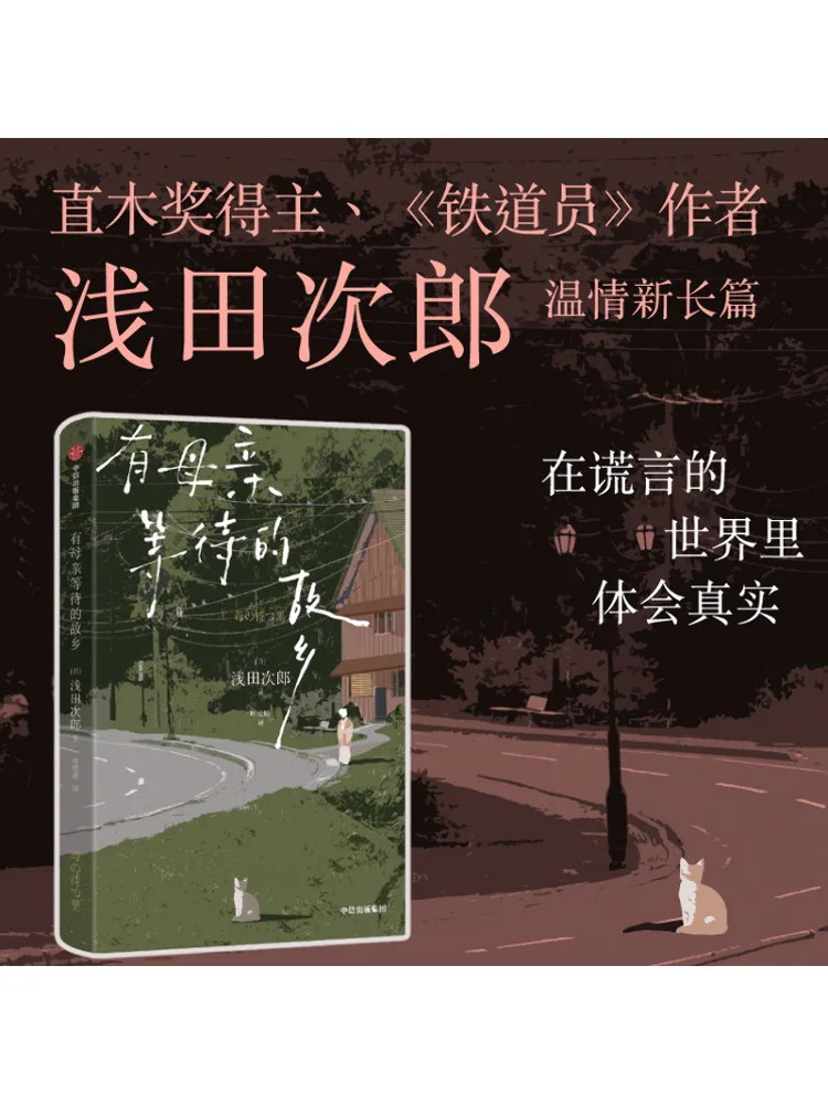 Libro-Winshare Cometown Dov'è la madre attende