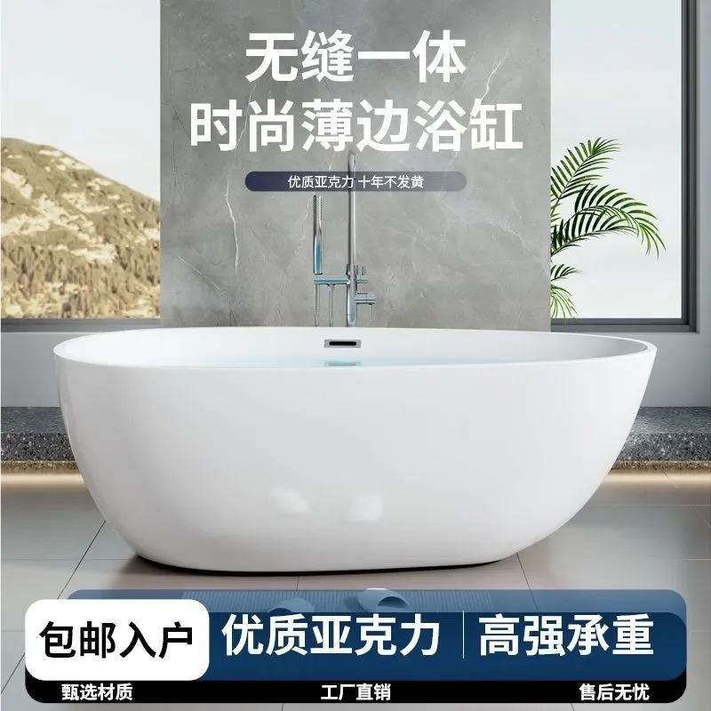 For Small Apartment Hotel B&B Seamless Acrylic Bathtub Adult Independent Goose Egg Shape Integrated Household Internet