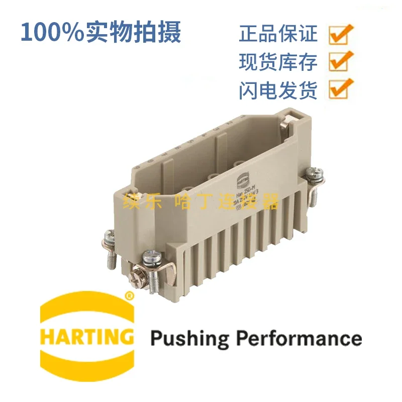 2PCS，09210253001 HARTING HAN-25D-STI-C Cold Pressing Type