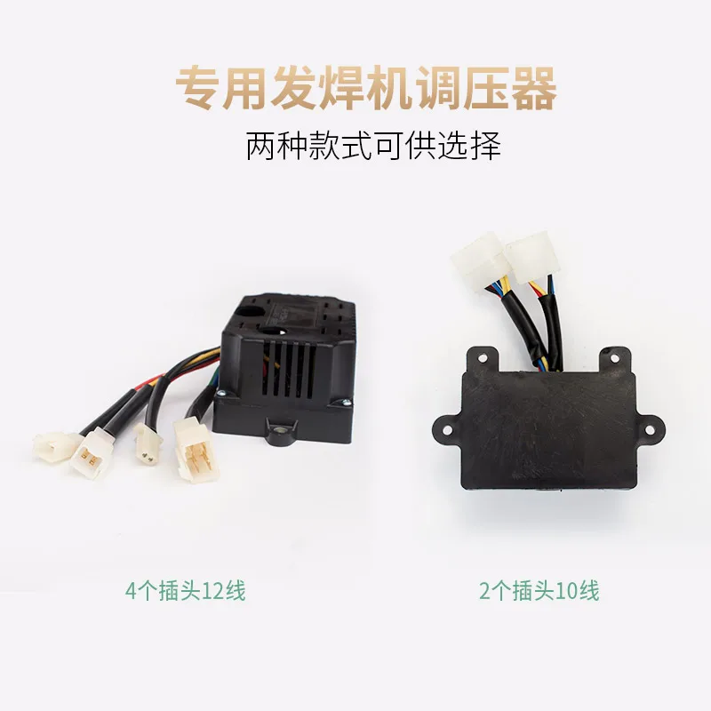 Diesel gasoline generator welding machine dual-purpose voltage regulator 5KW power generation welding machine AVR voltage