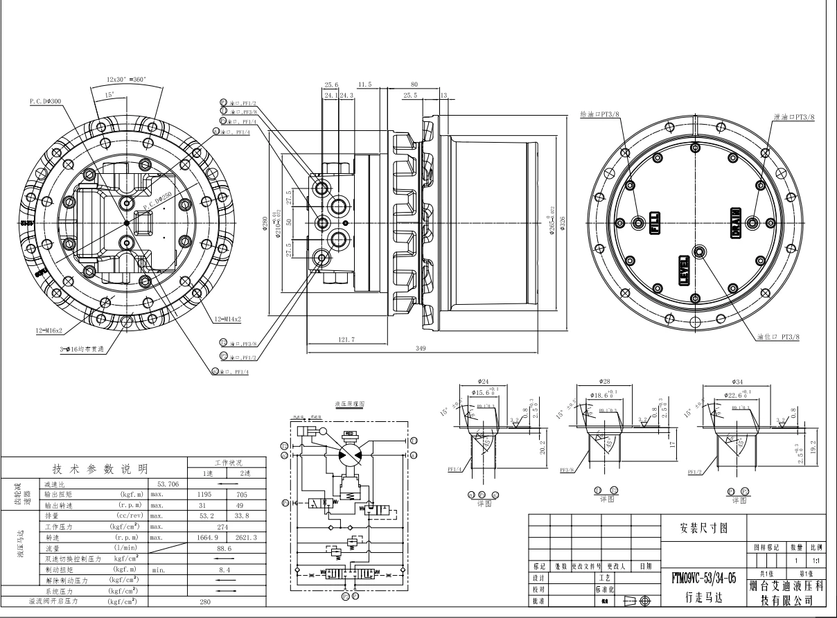 Belparts Excavator Parts Pc75 Final Drive TM09 GM09 PC60-5 PC60-6 PC60-7 PC80-5 PC80-6 PC80-8 Travel Motor Assy for Komatsu