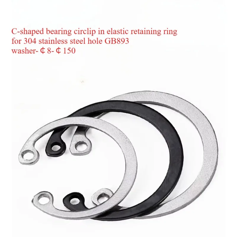 C-shaped bearing circlip in elastic retaining ring for 304 stainless steel hole GB893 washer-8-150