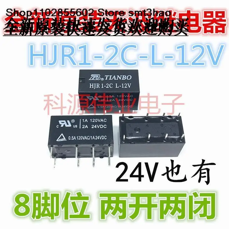 HJR1-2C-L-12V TIANBO 12VDC 8PIN 2A