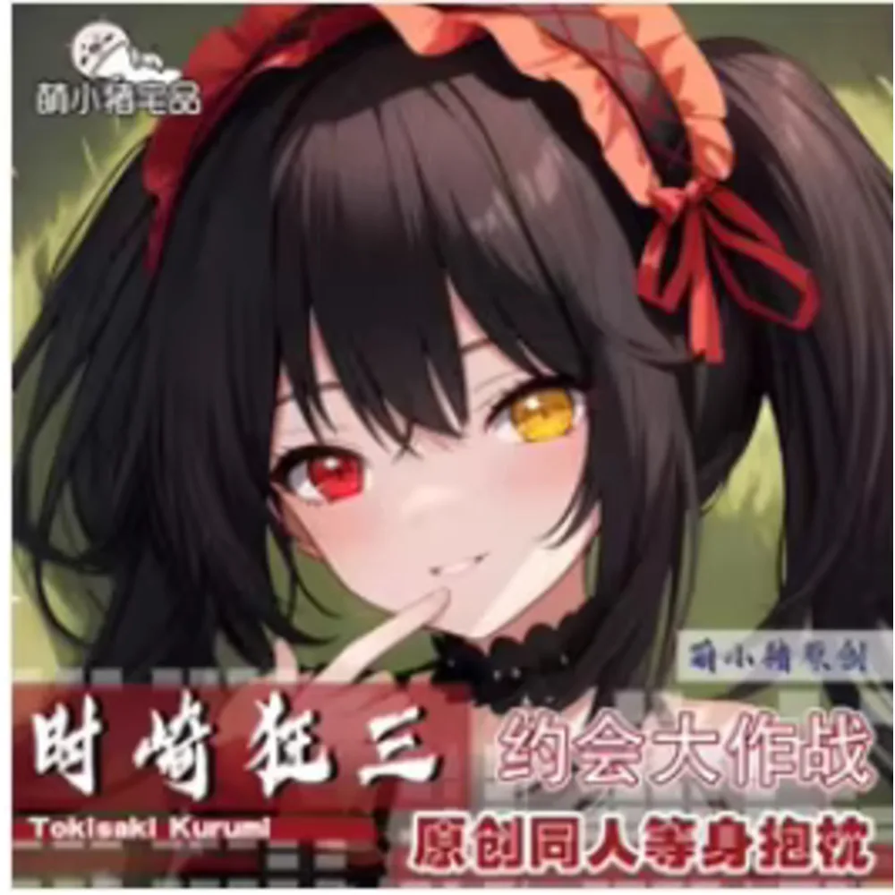 

DATE аниме A LIVE Tokisaki Kurumi сексуальный Dakimakura петли чехол для тела отаку мужская подушка чехол постельные принадлежности подарки MXZ