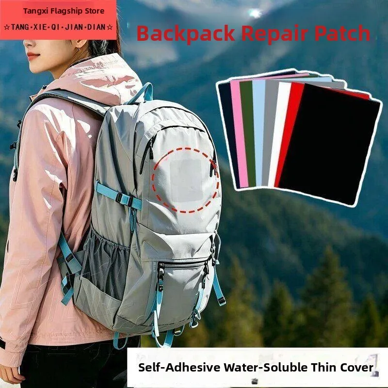 Invisible Traceless Repair Patch Outdoor Camping Hiking Backpack Self Adhesive No Sewing Required Mountain Climbing Bag Speci...