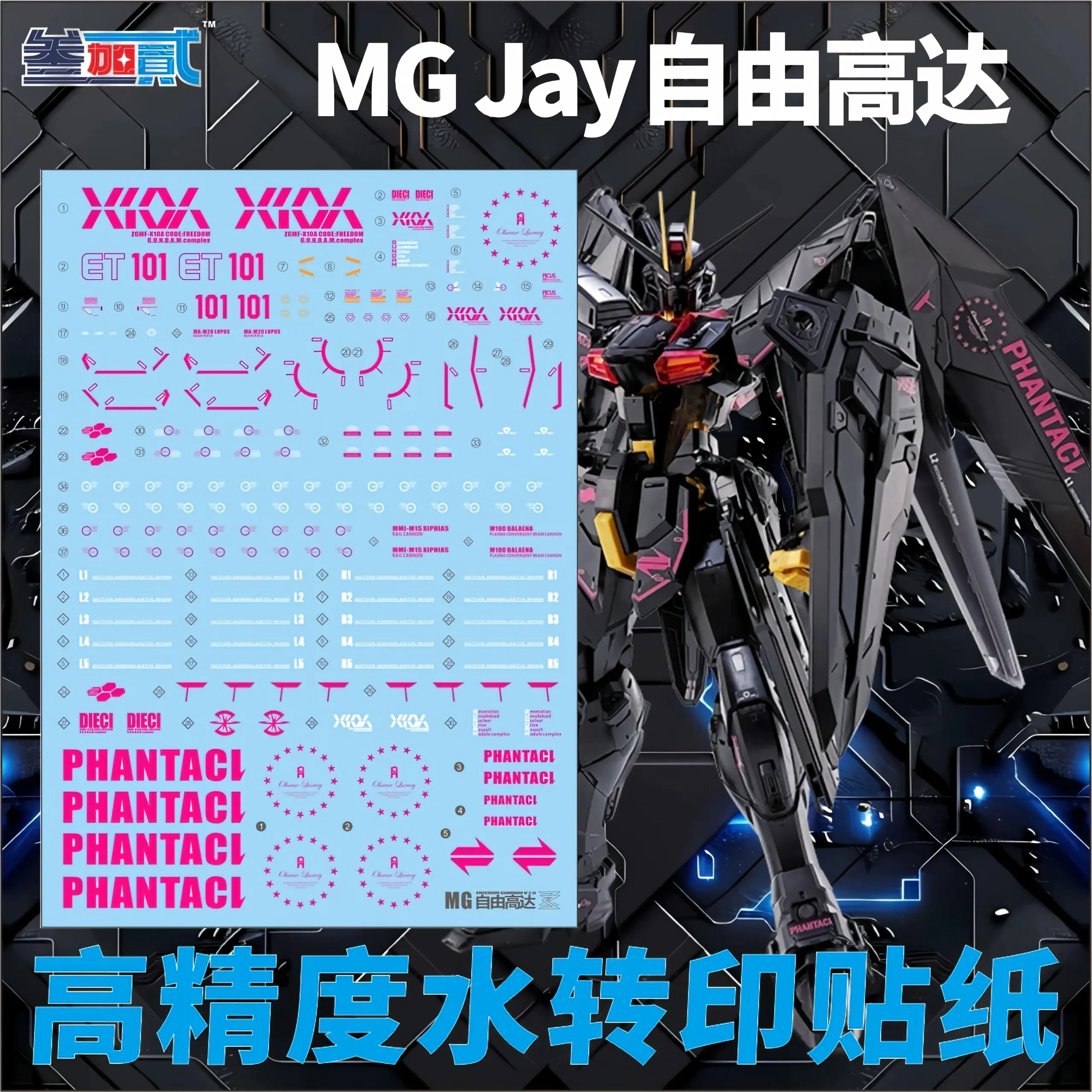 Model Water Slide Decal for MG 1/100 Phantaci Freedom Ver.J ZGMF-X10A JAY High Precision Water Transfer Decals
