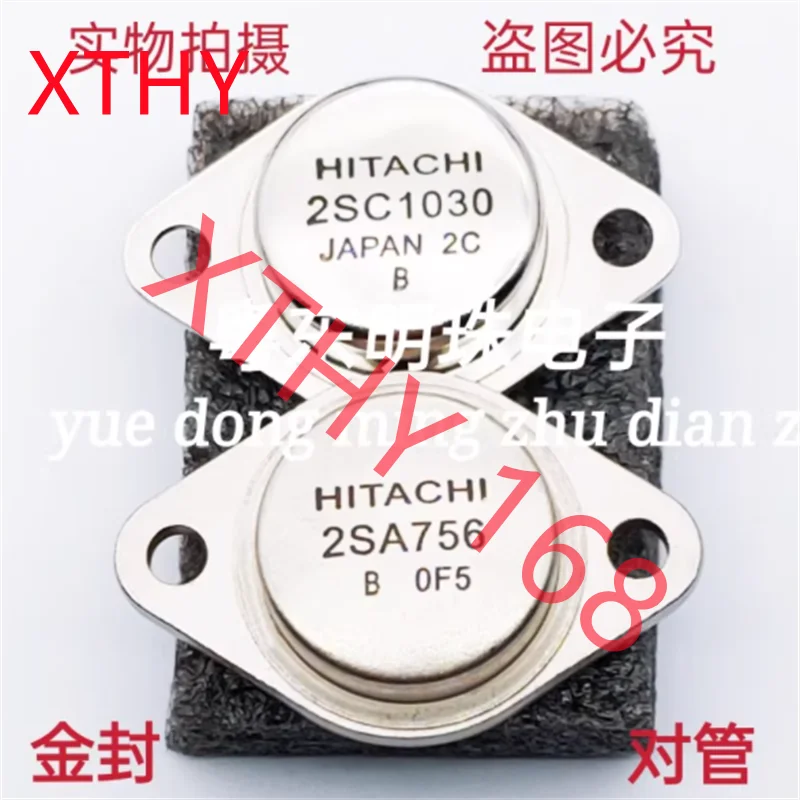 2SA756 2SC1030 imported brand new gold sealed paired transistor TO-3 iron cap transistor