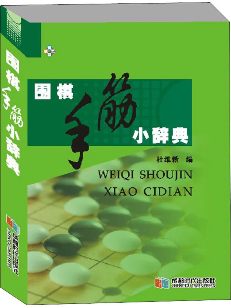 

Словарь-справочник Winshare Go Hand Tendon