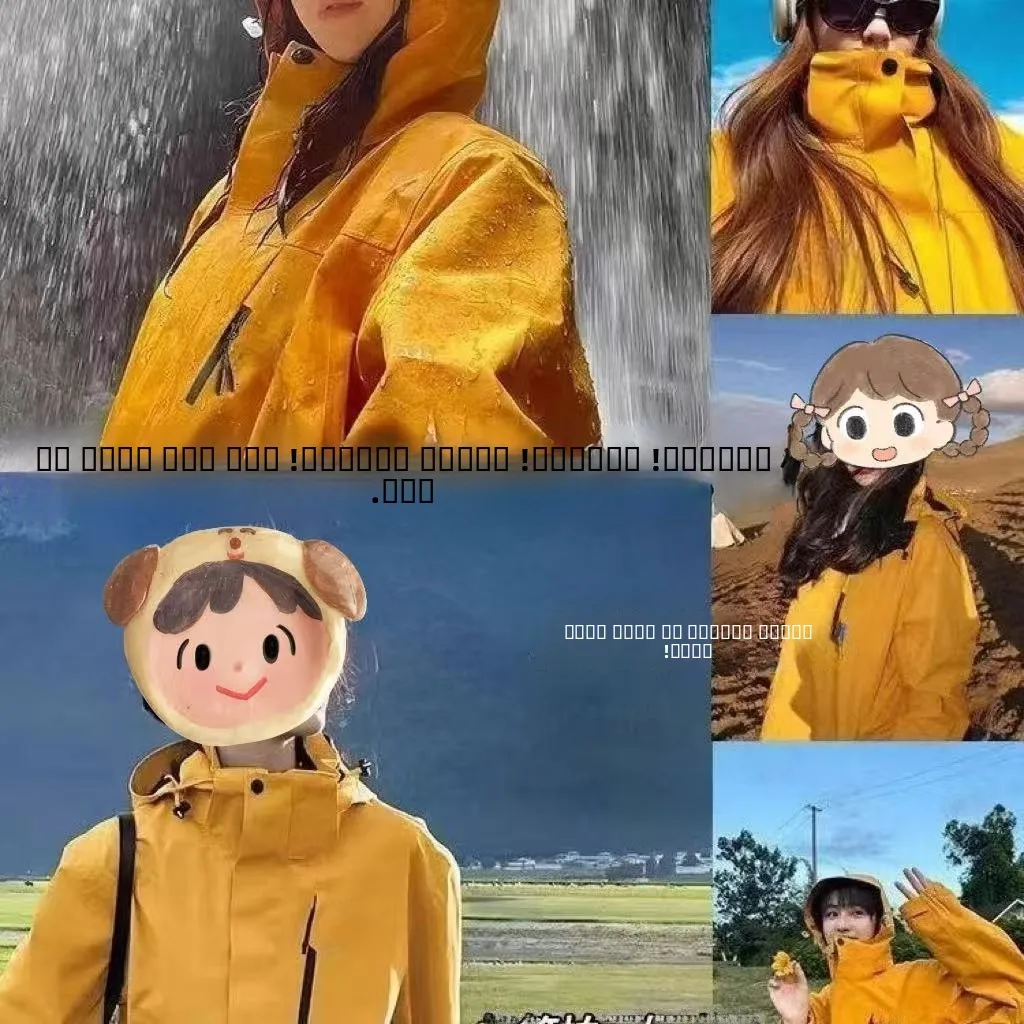 

Ветрозащитная и водонепроницаемая куртка для активного отдыха на природе, съемная, свободного кроя, серия Mountain, ветровка для пар