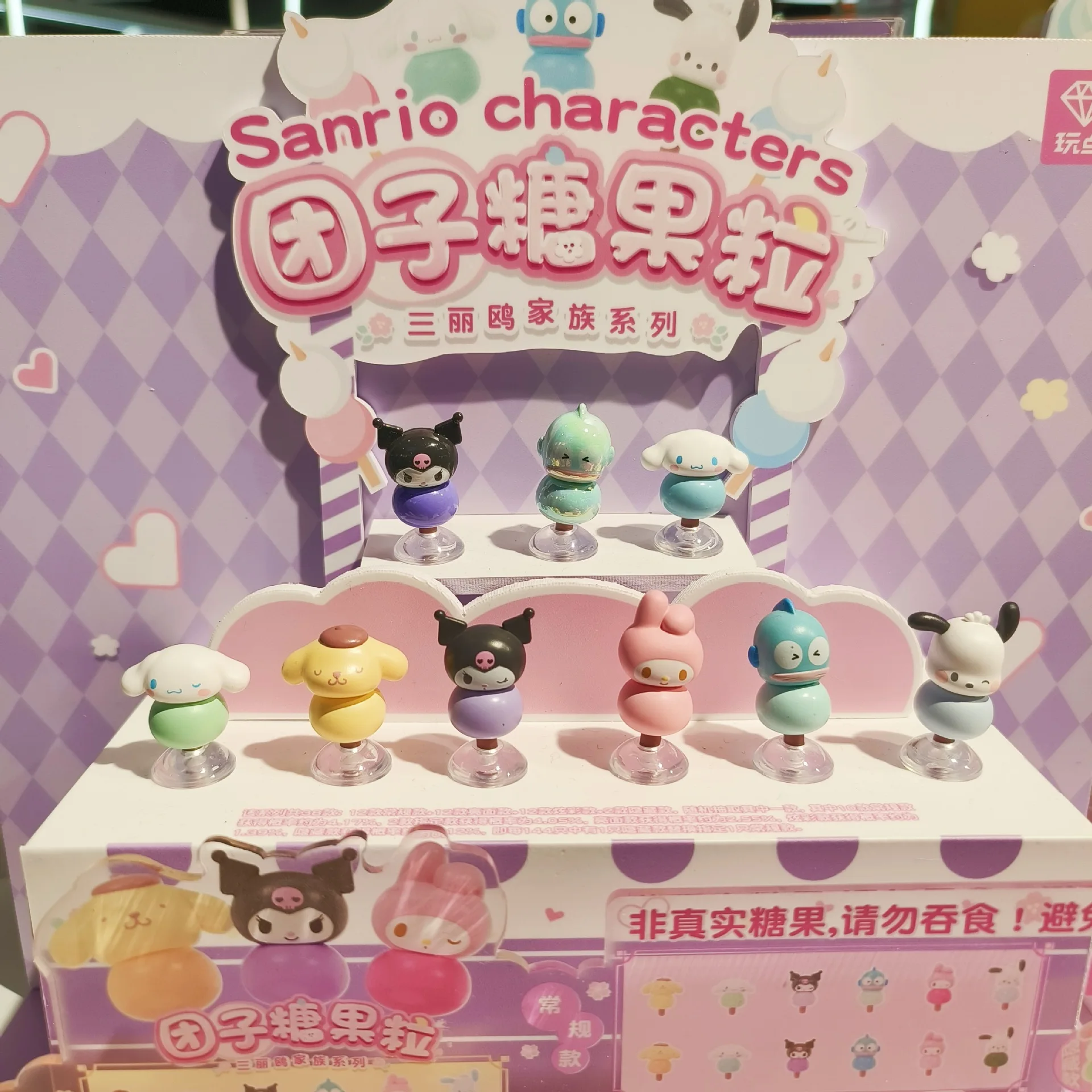 

Sanrio Cartoon Cute Kuromi Cinnamoroll Candy Balls Blind Bags Boxes Handmade Mini Cute Doll Ornament Lovely Girl Children'S Toys