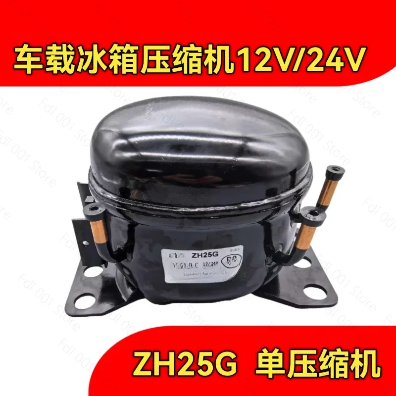 New car refrigerator compressor 12/24V ZH25G compressor LC25 compressor driver module