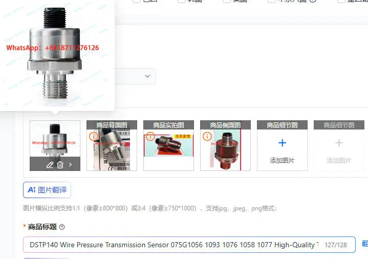 DSTP140 Wire Pressure Transmission Sensor 075G1056 1093 1076 1058 1077 High-Quality Technical Sensor for Precision Applications