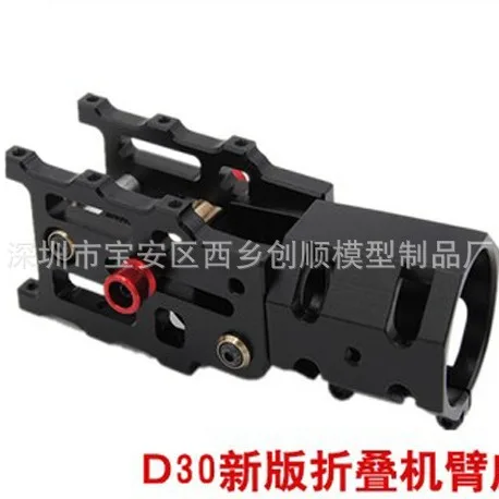 D30 aluminum alloy folding parts, folding arm tube seat, plant protection drone accessories, automatic, multi-axis, (Instrument