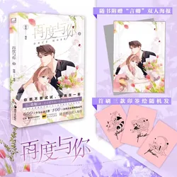 Once More Zai Du Yu Ni Official Comic Book Volume 3 Xun An And Yang Muli Youth Campus Love Manhwa Story Books