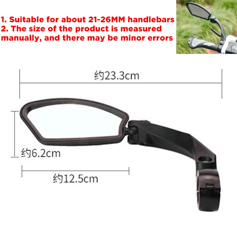 Adjustable mountain bike rearview mirror Square rearview mirror electric vehicle reflector wide Angle convex mirror reflector