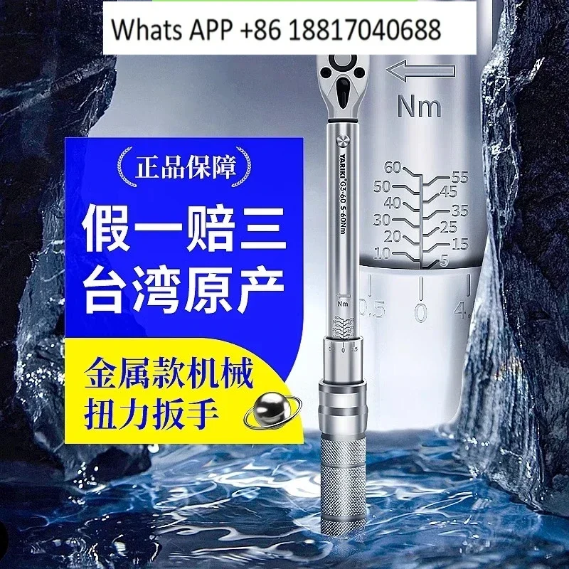 

Adjustable kg torque high torque wrench bicycle tire spark plug torque wrench