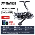 2000shallow spool