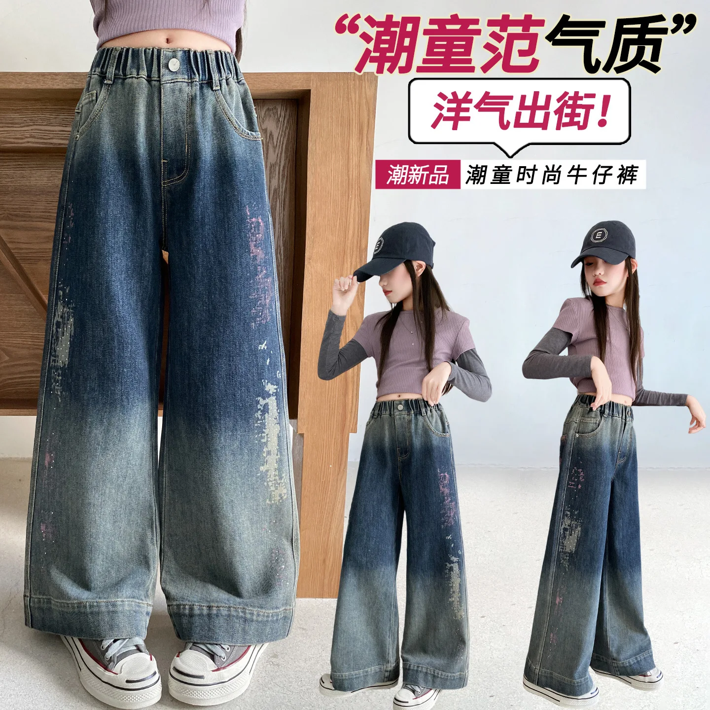 أزياء الأطفال جينز مستقيم الساق مع التعادل صبغ للأطفال السراويل الزرقاء Sweatpants الفتيات العصرية شارع العليا الدنيم السراويل