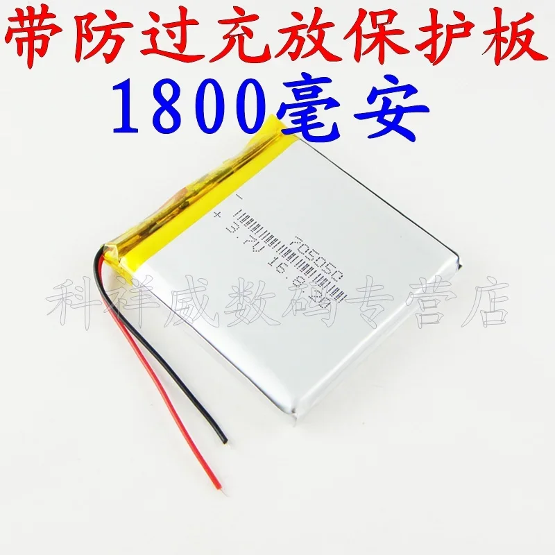 Nuevo Baterías marrones de polímero de litio de 3,7 V, batería móvil, batería DIY, placa del Tesoro de carga 705050   Cel de iones de litio recargable