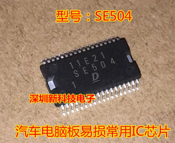 Бесплатная доставка SE504 IC 10 шт.