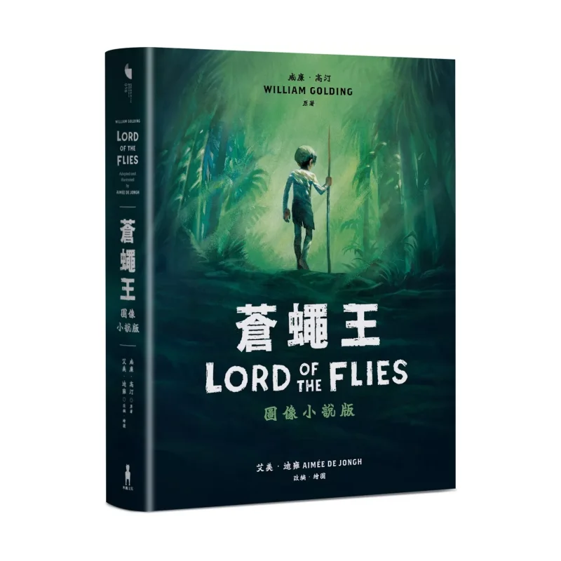 

Lord Of The Flies Graphic Novel Version 70 Years After Its Publication It Is Authorized For Adaptation For The First Time