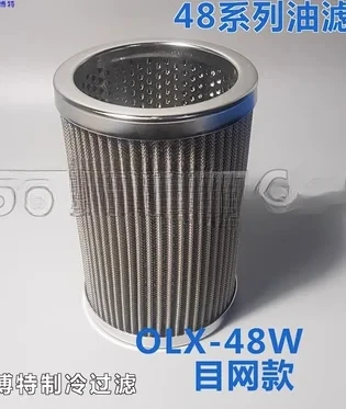 

OLX-48W FOF-48W для масляного фильтра, полностью фильтра из нержавеющей стали, холодильный компрессор