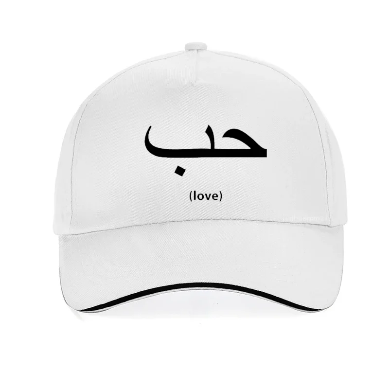 Funny Love In Arabic Language Writing Unisex hat Fashion New Cotton Breathable Summer baseball cap Adjustable Snapback hats