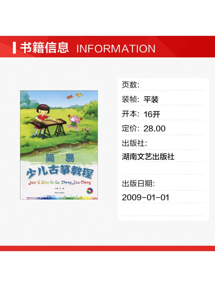 Book-Winshare Simple Guzheng Tutorial For Children