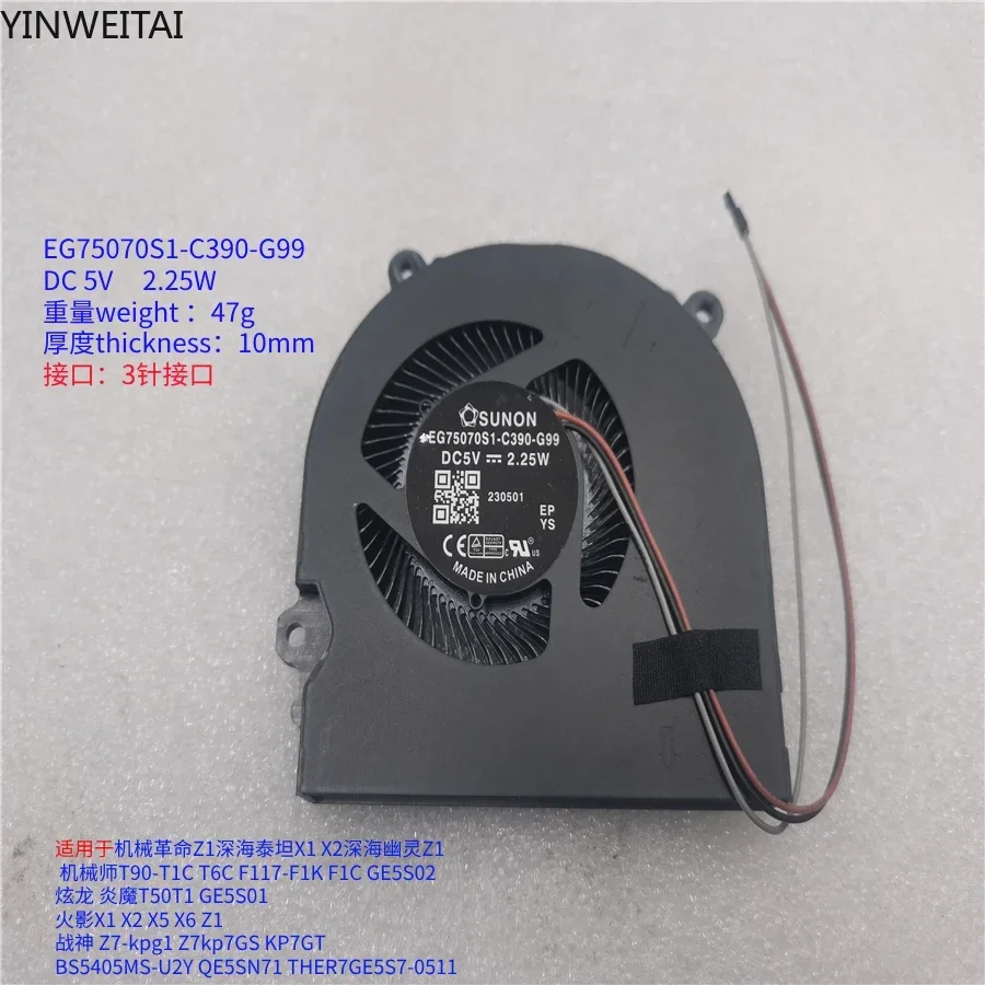 

Fan EG75070S1-C390-G99 THER7GE5K6-1411 for Xuanlong T50T1 GE5S01 VULCAN X1 X2 X5 X6 Z1 Mechanical Revolution Z1 Z7kp7GS KP7GT
