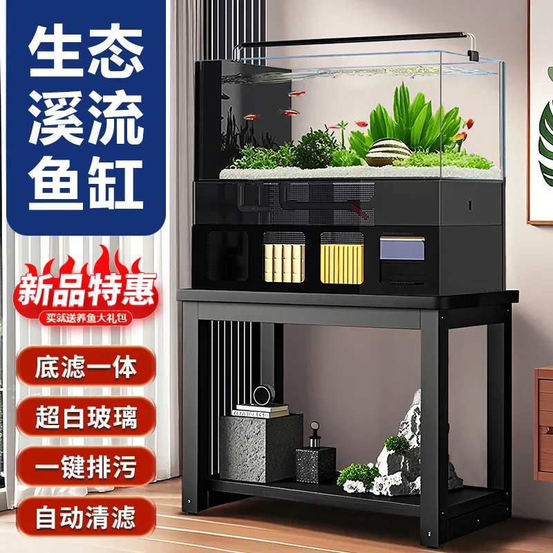 Bottom filter ecological stream tank home living room ornamental fish goldfish tank vertical ultra-white glass