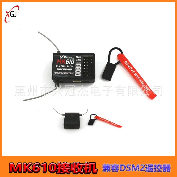 RC Receiver MK610 2.4G Compatible with SPEKTRUM JR DSM2 Remote Control Up to 400 Meters Range Radio Controlled Aircraft FPV