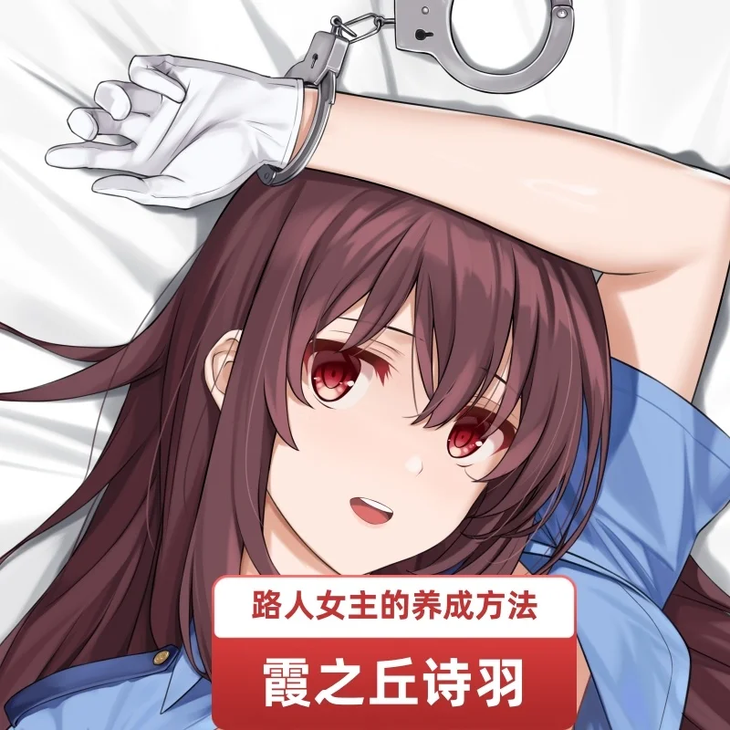 

Saekano: Как поднять скучную девушку, Kasumigaoka Utaha Dakimakura, подушка для обнимания тела в двух направлениях, детская подушка для косплея, наволочка NMS