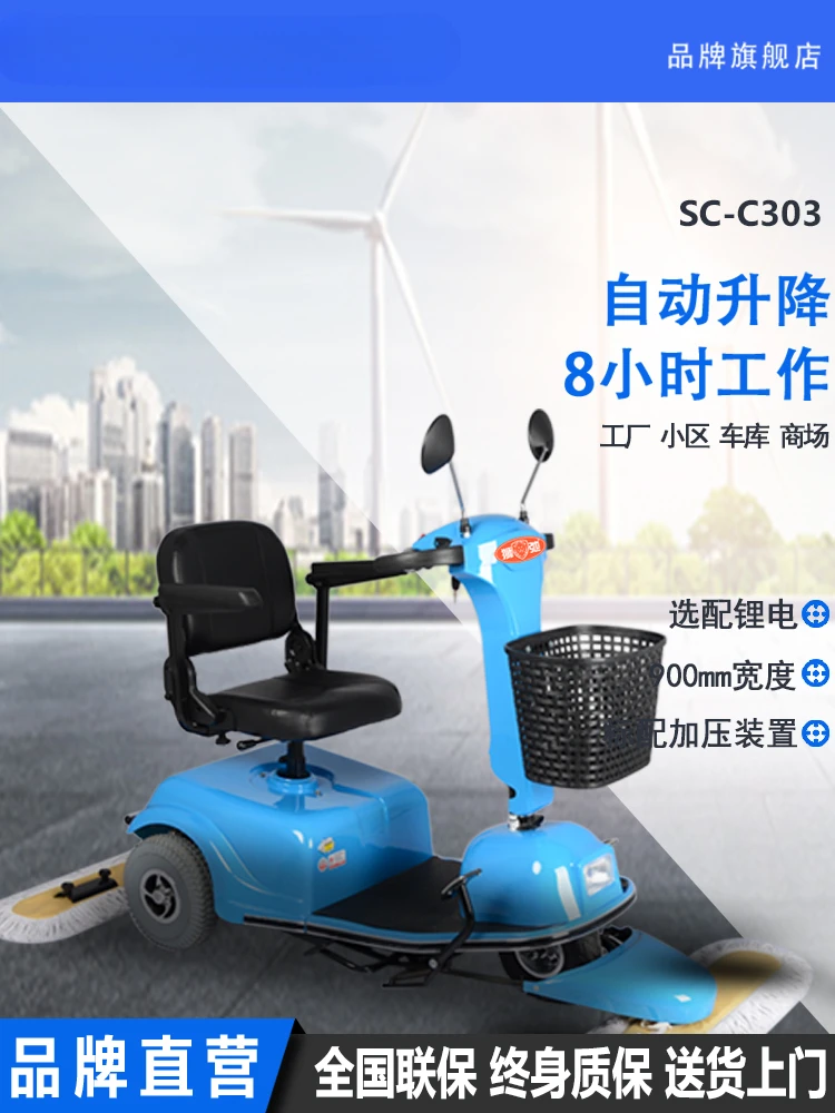 Electric Driving Dust Pusher Room Underground Garage Tractor Four Three Wheel Scrubber Factory Workshop Dust