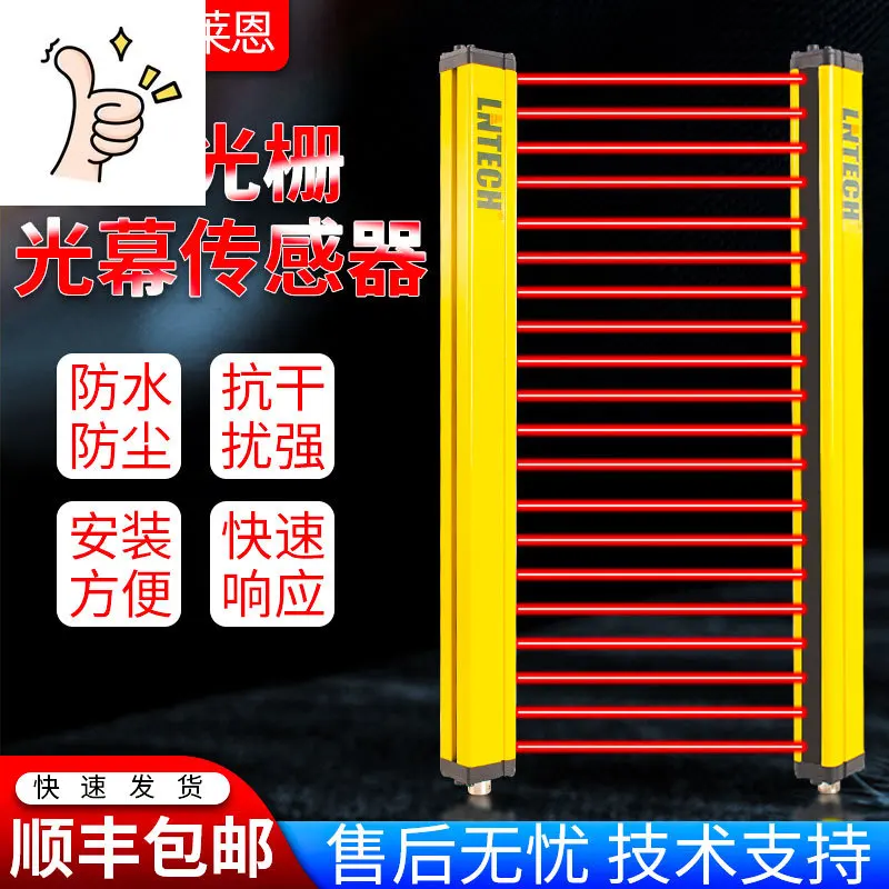 Original Ryan Photoelectric Sensor 40mmMC Series Safety Grating Light Curtain Protector Device/transmission Line