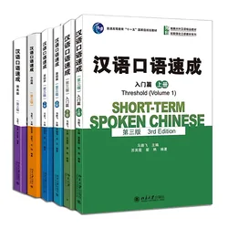 Short-term Spoken Chinese (3rd Edition) Threshold Basic Intermediate English and Chinese Edition Chinese Textbook (Volume 1+2 )